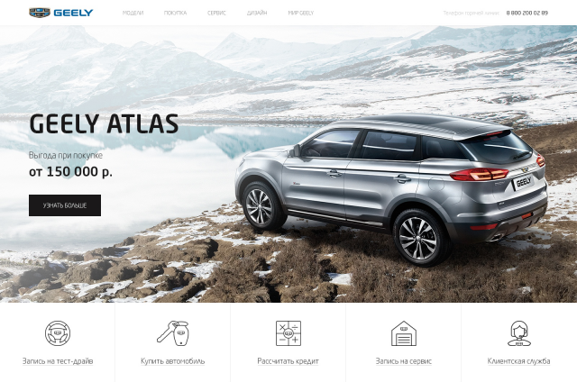 Geely Motors
