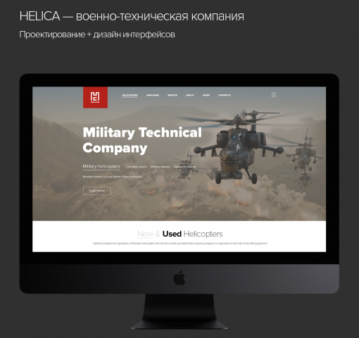 Военно-техническая компания