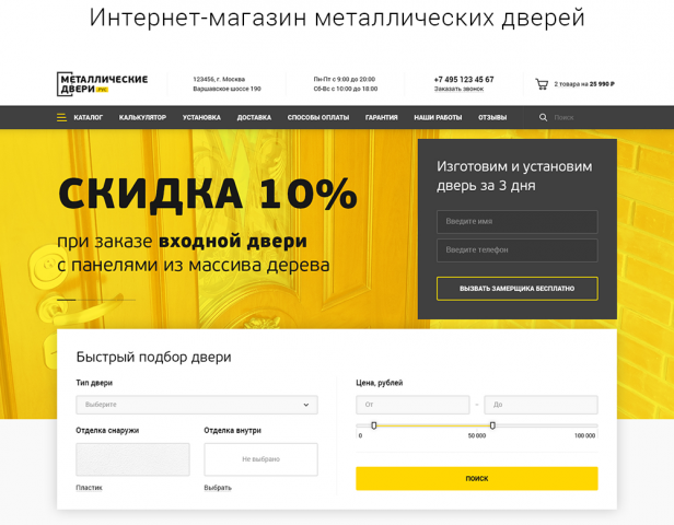 Metaldoors.ru
