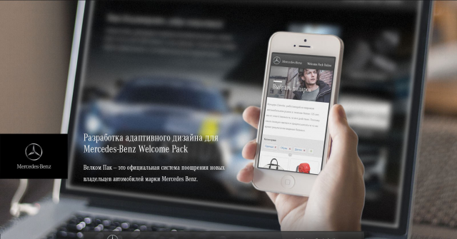 Mersedes-Benz Welcome Pack