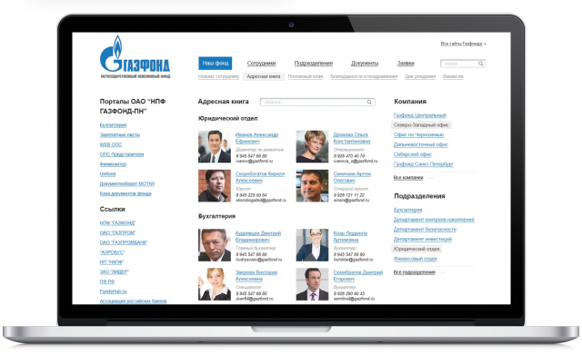 Проектирование и дизайн интранета