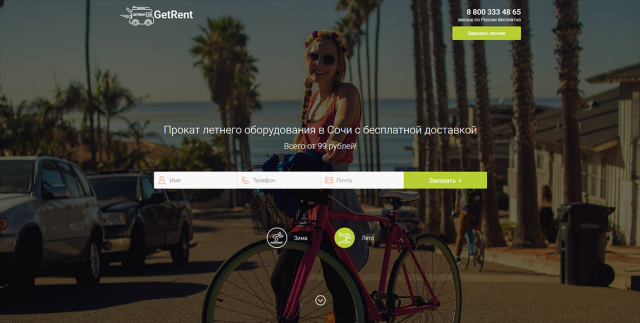 GetRent