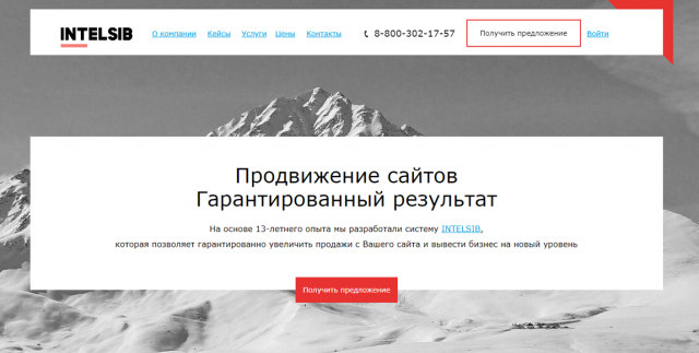 Сайт интернет-агентства