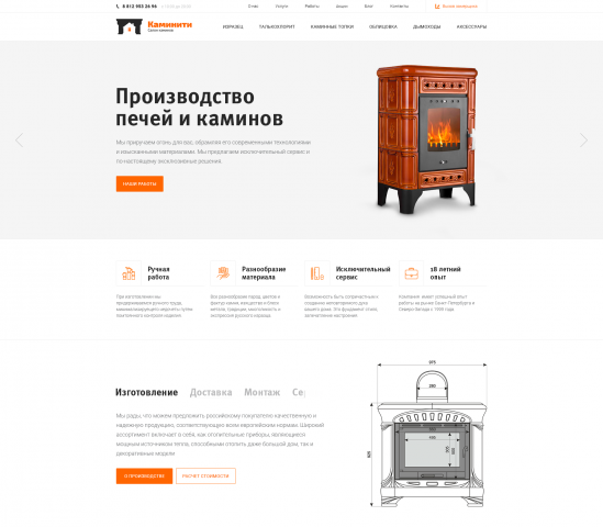 Каминити — сайт элитных печей и каминов