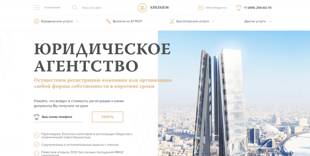 Юридическое агентство