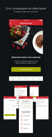 Сеть супермаркетов "Виктория"