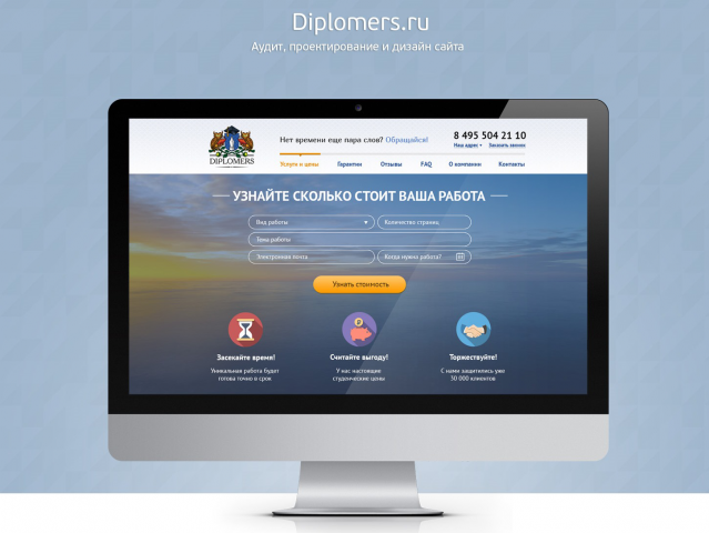 Diplomers
