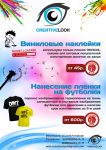 Реклама формата A4