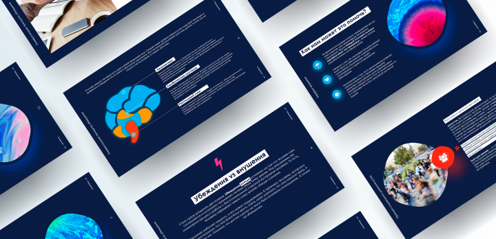 Универсальные принципы убеждения