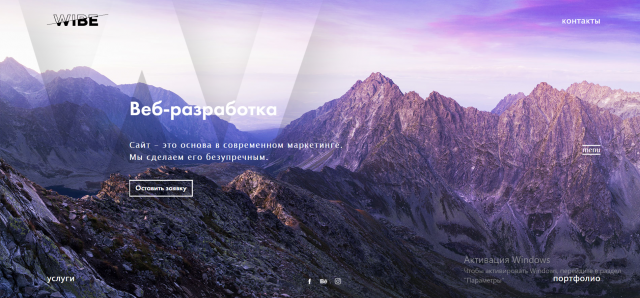 WIBE студия по разработке сайтов