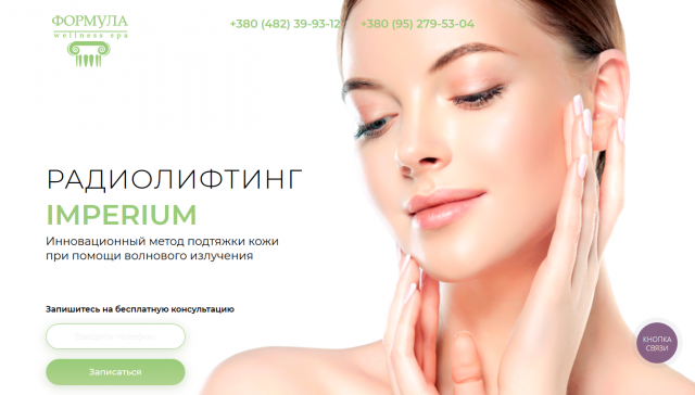 Оздоровительный спа-центр "Формула"