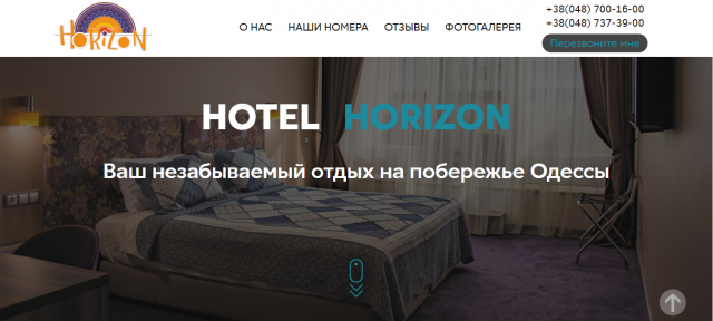 Сайт для небольшого приватного отеля в Одессе