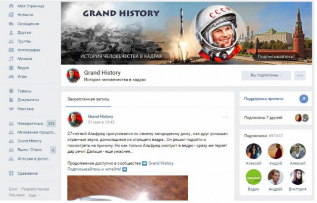 Раскрутка группы в вконтакте