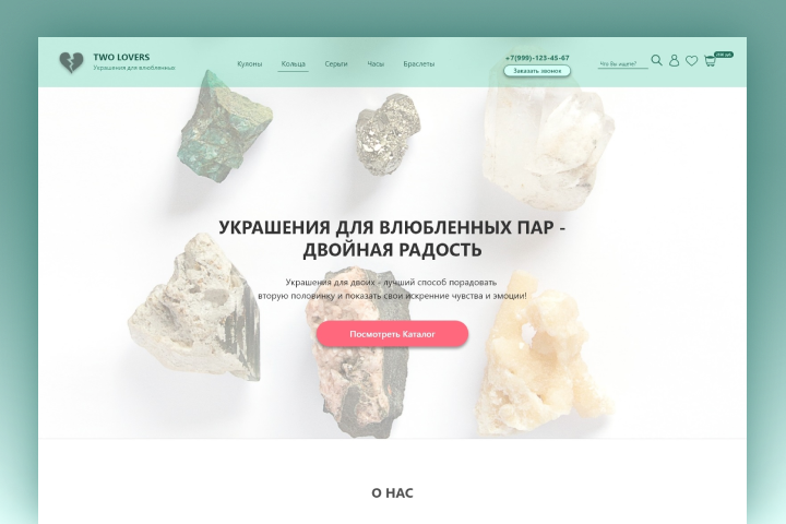 Дизайн интернет-магазина украшений