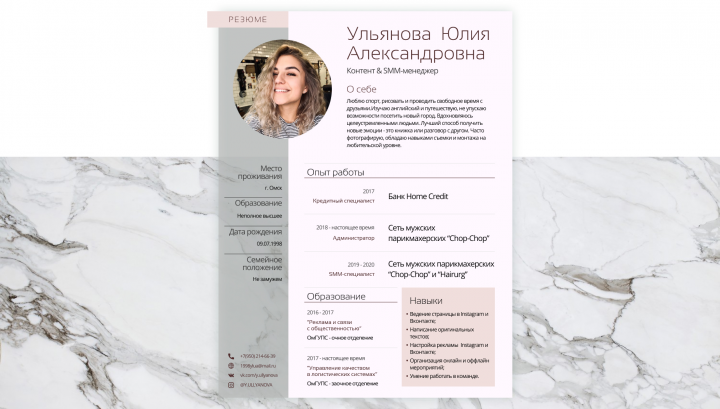 Дизайн резюме