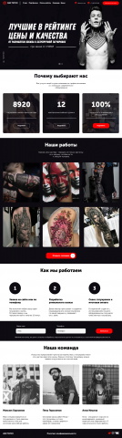 Tattoo Salon