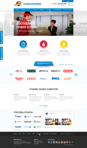 Internet shop