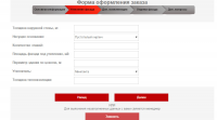 Форма на несколько шагов (AJAX)