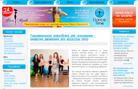 Танцевальная аэробика для похудения