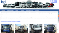 Продажа грузовой техники - главная страница