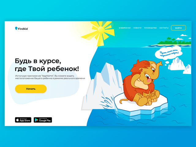 Дизайн онлайн-сервиса