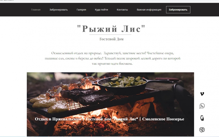 Гостевой Дом