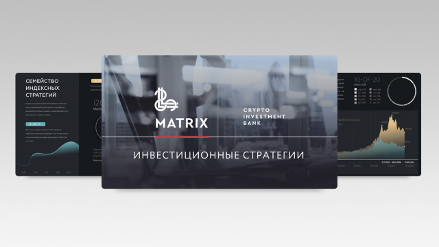 презентация Matrix