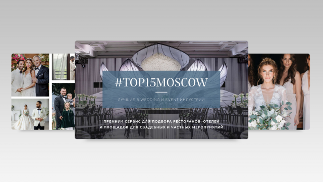 Презентация Top15Moscow
