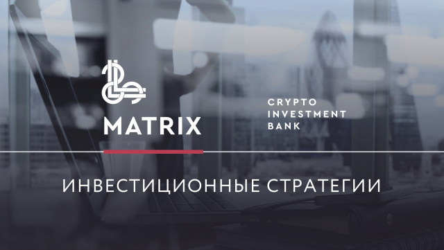 Презентация Инвестиционные стратегии