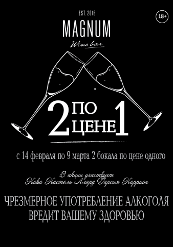 Тейбл тент Магнум