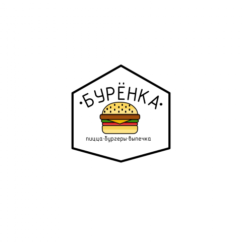 Логотип для бургерной