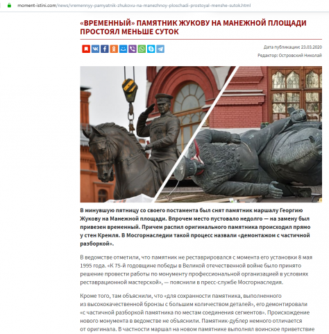 Новостные тексты для портала "Момент истины"