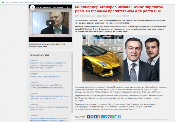 Новостные тексты для портала "Журналистский контроль"