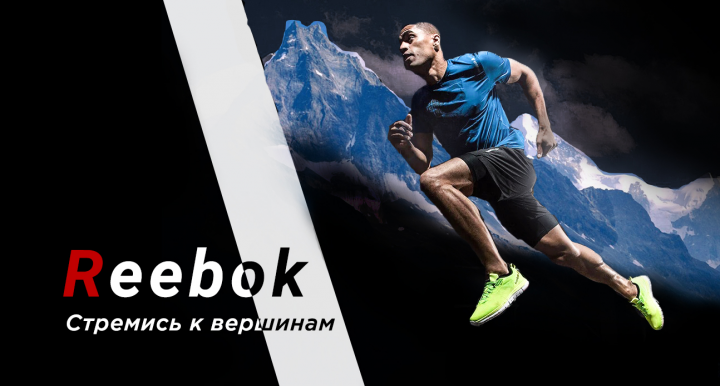 Рекламный баннер Reebok