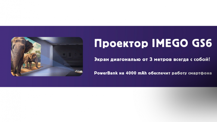 Шапка сообщества IMEGO