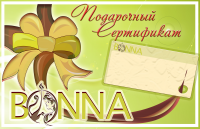 BonnaCертификат