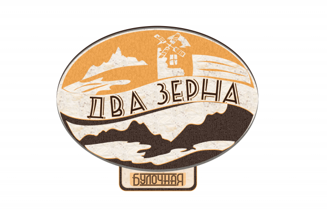 Два зерна