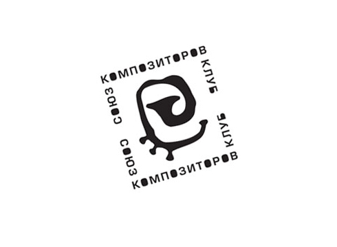 Союз композиторов