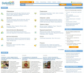 Справочник детских организаций, адреса, отзывы, бесплатные