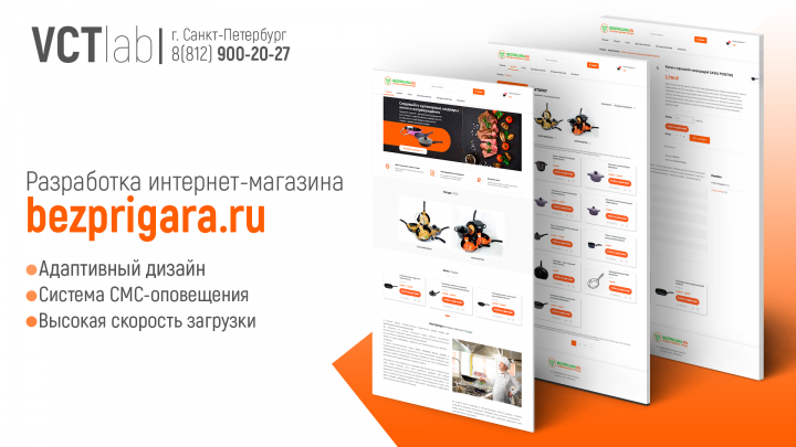 Интернет-магазин BEZPRIGARA