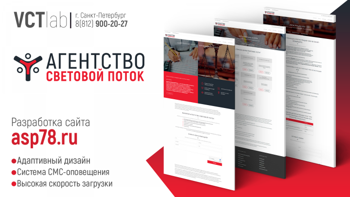 Сайт юридического агентства