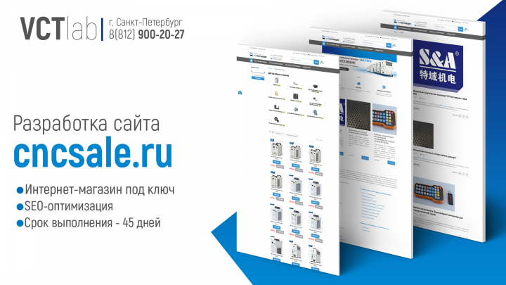 Интернет-магазин ЧПУ поставщик