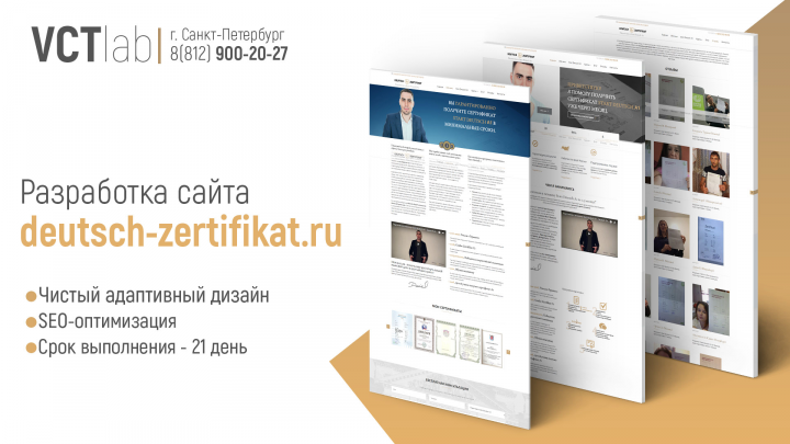 Сайт школы немецкого языка