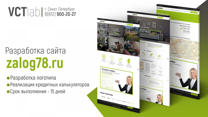 Сайт компании "Решаемый вопрос"