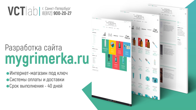 Интернет-магазин брендовой косметики