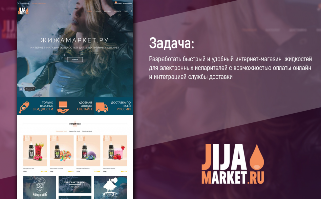 Интернет-магазин жидкостей для электронных сигарет