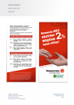Работа 1231533