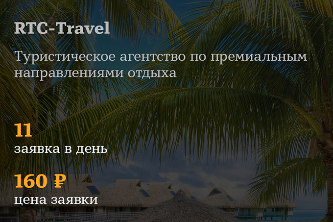 RTC-TRAVEL