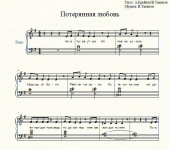 Сочинение музыки