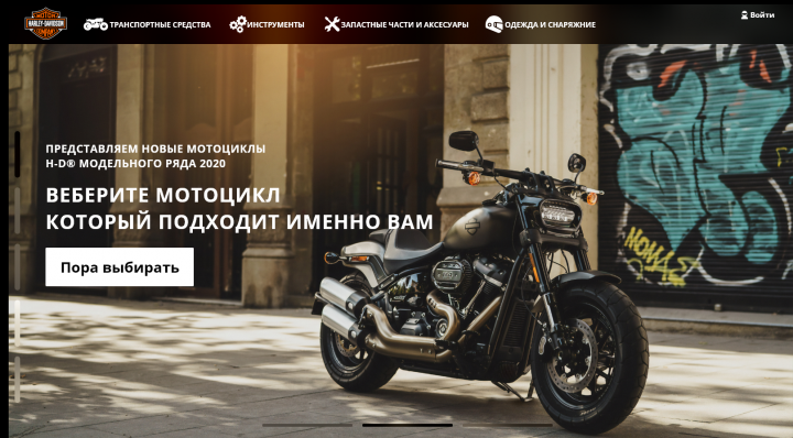 Лендинг для компании Harley-Davidson